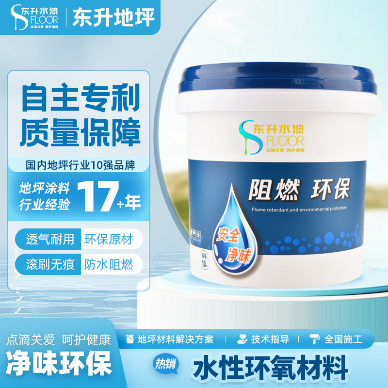 工厂房车间停车场仓库水泥地面漆环氧无溶剂地漆停车场地坪漆批发