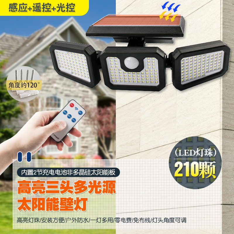 LED太阳能路灯户外庭院灯防水雨壁灯人体感应室内家用照明灯电灯