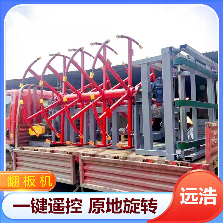 3吨180度大开口翻转机石材行程可做翻面机模具板材O型翻板机