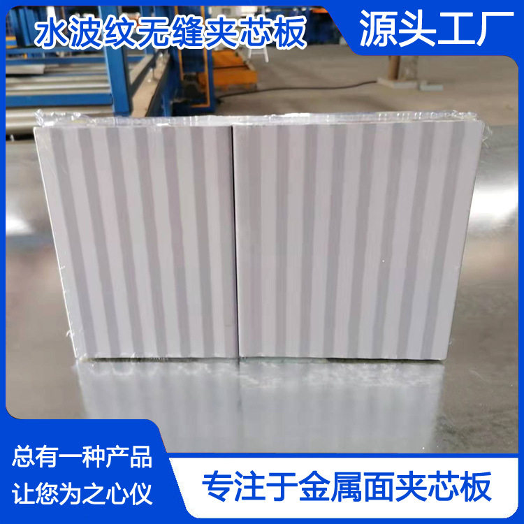 供应福牌保温隔热型75mm外墙装饰金属岩棉夹芯板 外墙岩棉保温板