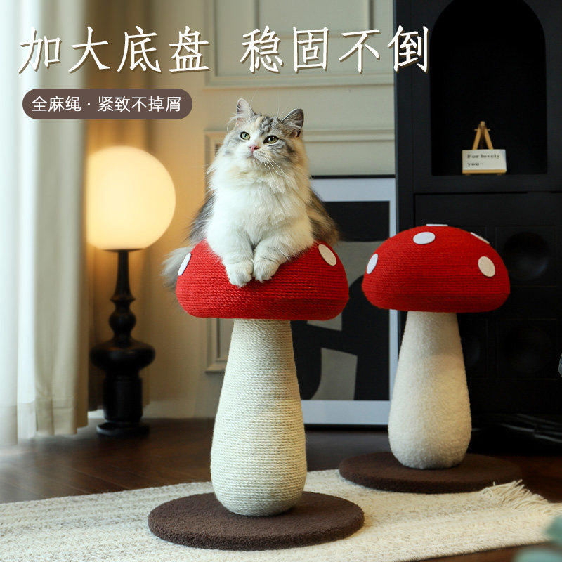 2026红蘑菇麻绳猫抓板全剑麻猫咪玩具耐磨立式一体猫爬架磨爪玩具