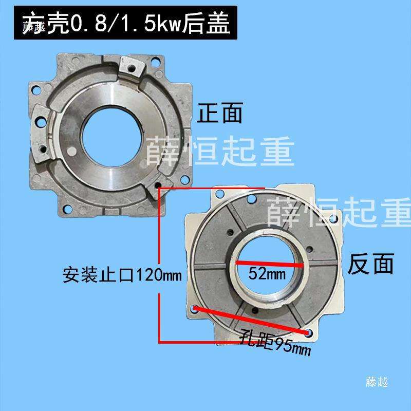 行车软启动电机后盖YDE9040.8/1.5kw三合一电磁制动铝端盖刹车盖