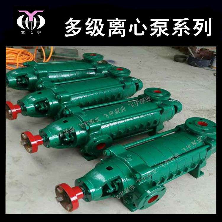 D MD型多级泵  D12-25X11 卧式多级离心泵 矿用高扬程管道增压泵