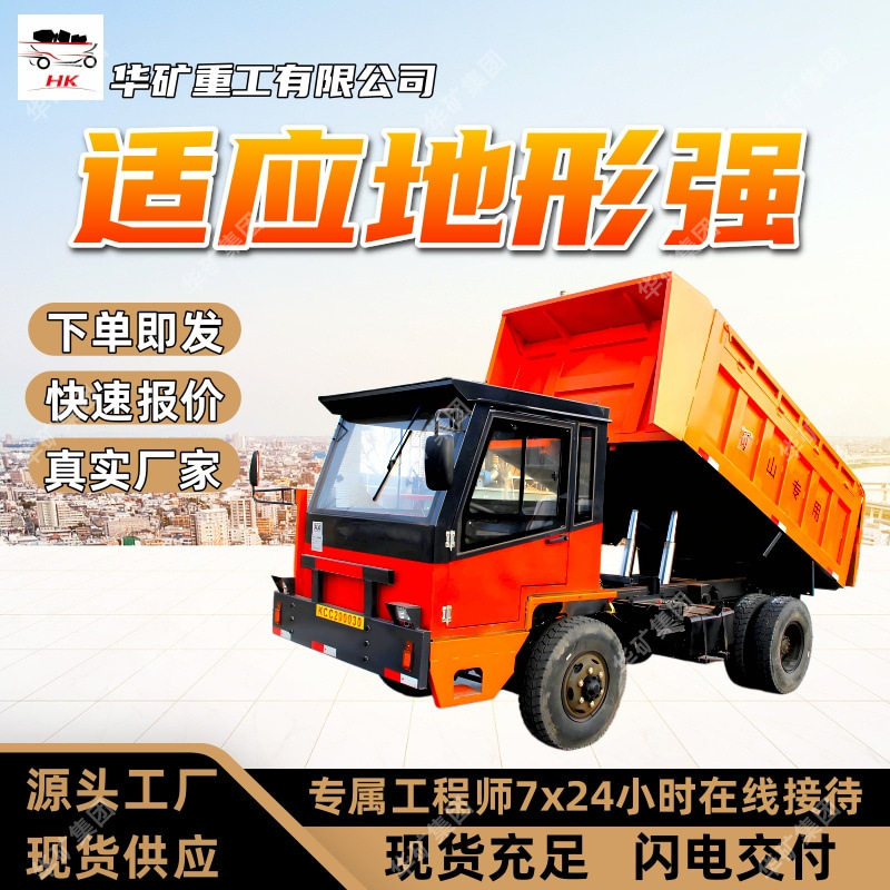 承载量大地下自卸车动力强劲地下自卸车UQ-25(A)地下自卸车