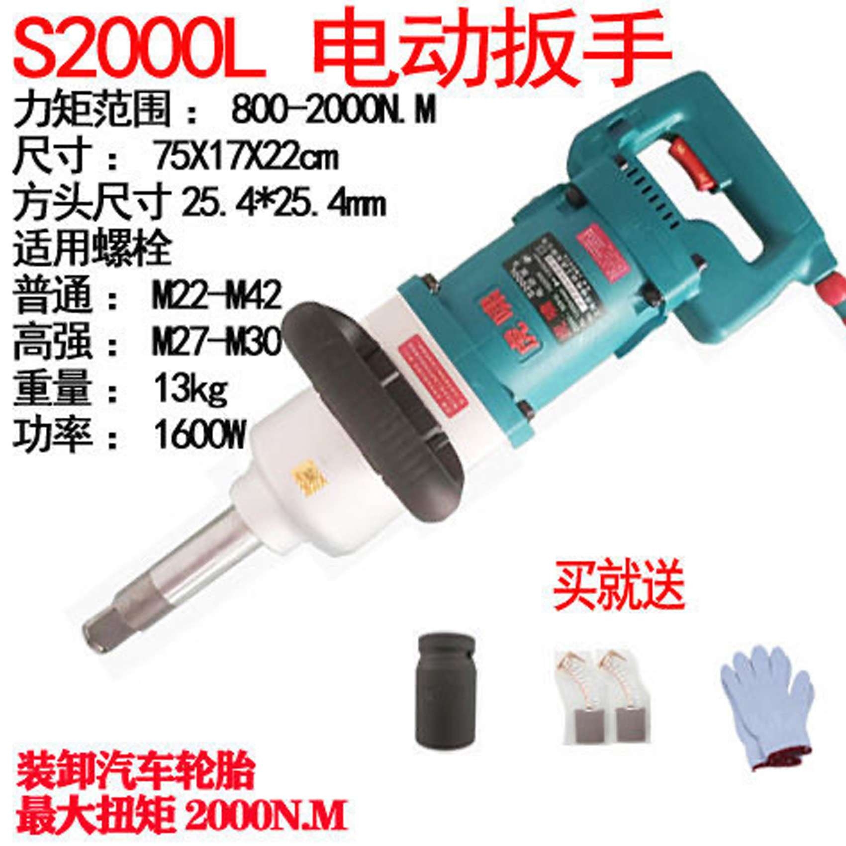 上海虎啸S2000L电动扳手 电动大扭力风炮S2000大功率冲击扳手