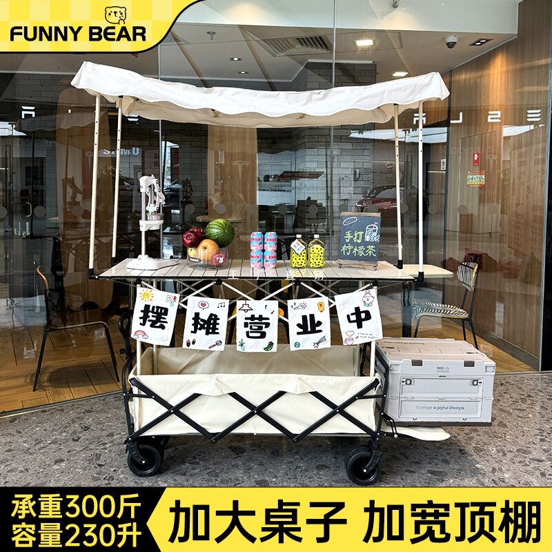 摆摊小推车遮阳棚折叠露营车夜市摆地摊可升降桌子专用出摊摆摊车