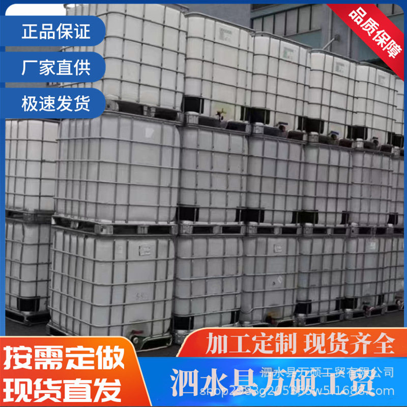厂家批发1000升IBC吨桶大口吨桶塑料容器集方桶 塑料桶化工储水桶