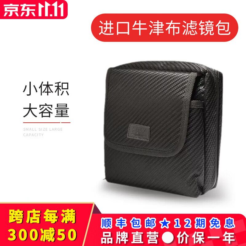 H&Y 滤镜收纳包 滤镜袋子尼龙防水防灰尘 摄影滤镜包 多功能滤镜