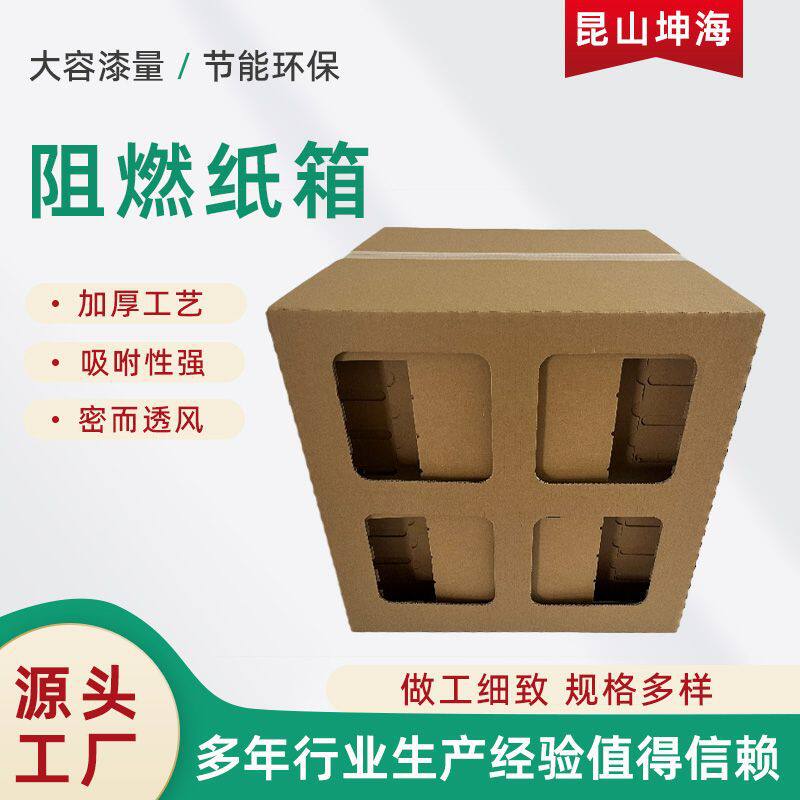 漆雾过滤盒过滤器迷宫纸箱油雾捕捉收集器油漆空气过滤阻燃纸箱