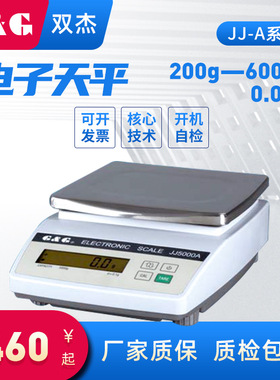 常熟双杰 JJ200A JJ500A JJ1000A JJ6000A分析天平千分之一电子秤