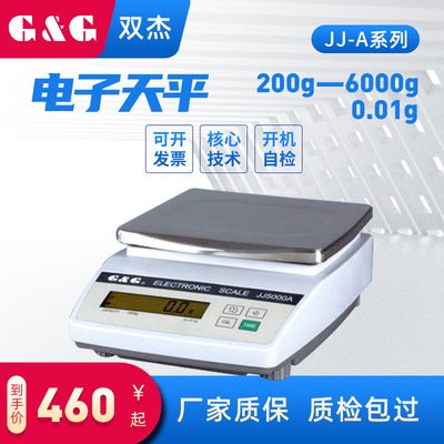 常熟双杰 JJ200A JJ500A JJ1000A JJ6000A分析天平千分之一电子秤