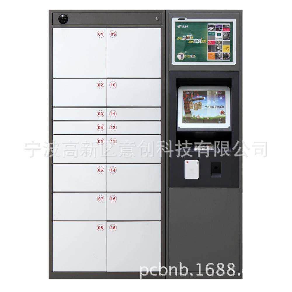 设计开发生产智能指纹密码档案文件柜工具柜储物柜互联网系统
