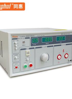 同惠交流耐压仪TL5520B/TL5605A/TL5510A/TL5502A/TL5502B