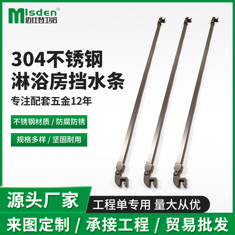 淋浴房玻璃门底挡水防水条五金配件304精铸不锈钢密封静音轨道图片