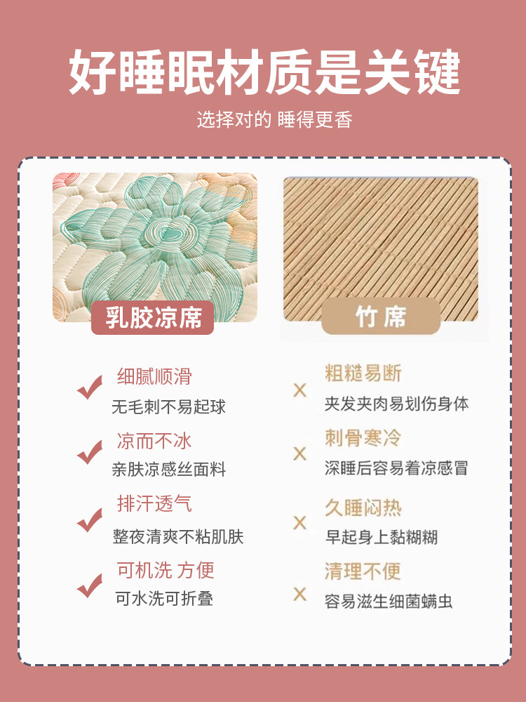 ?2025新款夏天乳胶凉席a类母婴级冰丝学生宿舍单可机洗空调软席