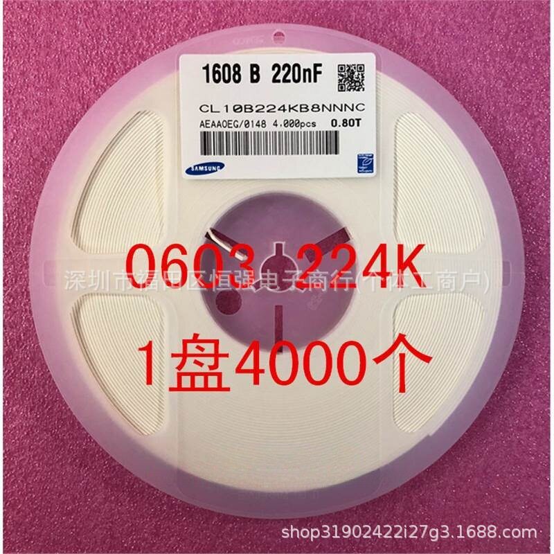 0603 贴片电容 1608 220NF 224K 10% 16V X7R 整盘价 1盘4K