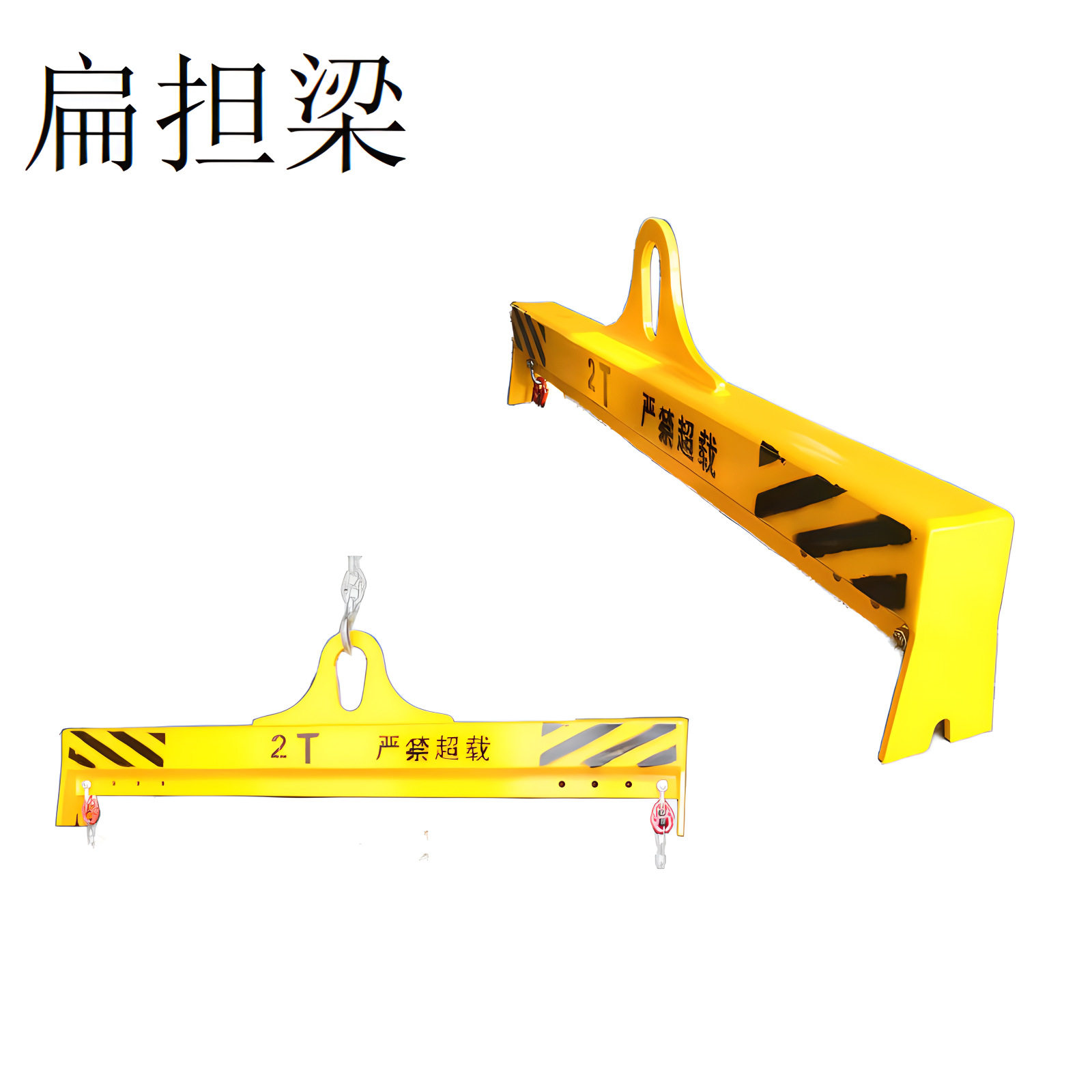 神州供应SW244可调节横梁链条双钩吊具起重扁担吊梁