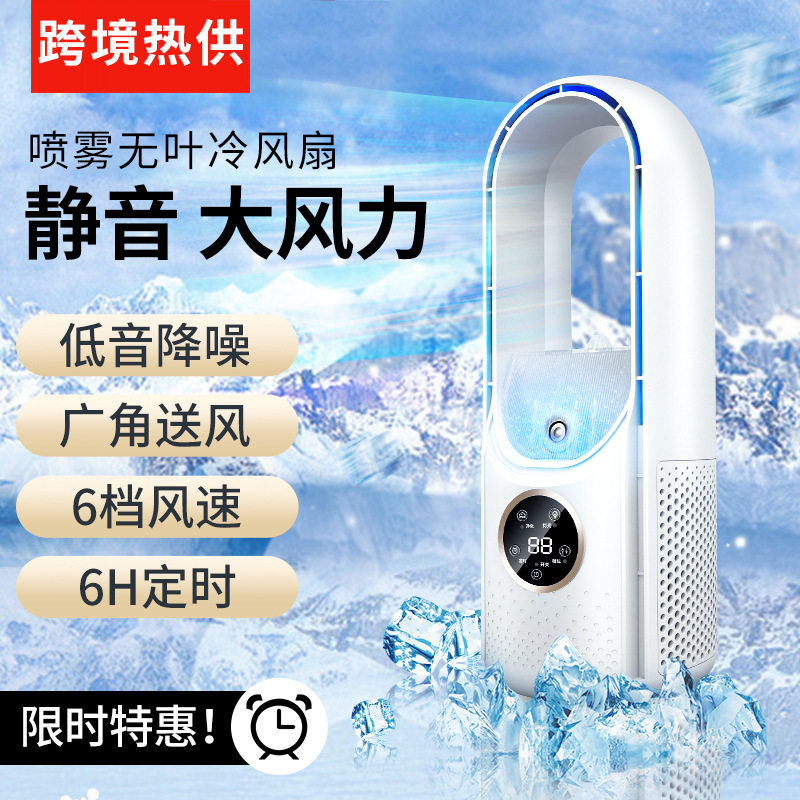 暴风无叶空调扇小型制冷风扇家用宿舍床上加湿电冷风扇USB供电