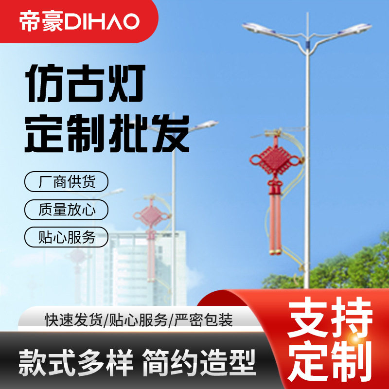 仿古庭院灯LED中式仿古庭院照明灯小区公园景观路灯中式仿古路灯
