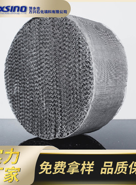 方兴供应 304/316L丝网波纹  BX500金属丝网填料 CY-700丝网波纹