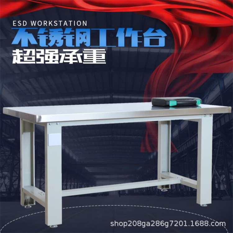 榉木钳工工作台复合板工作台不锈钢工作台操作台打包台重型工作台