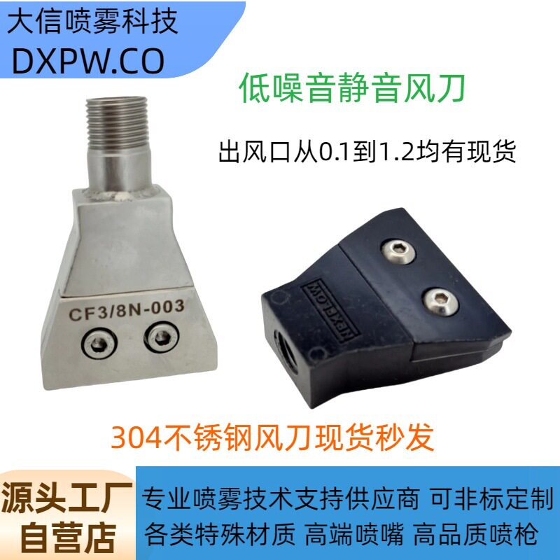 2寸扁喷嘴不锈钢可调节吹风喷嘴低噪音空气除尘喷嘴板带吹扫风刀