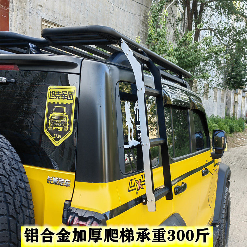 铝合金车顶侧爬梯汽车外饰旅行架改装配件SUV通用上车顶辅助梯子