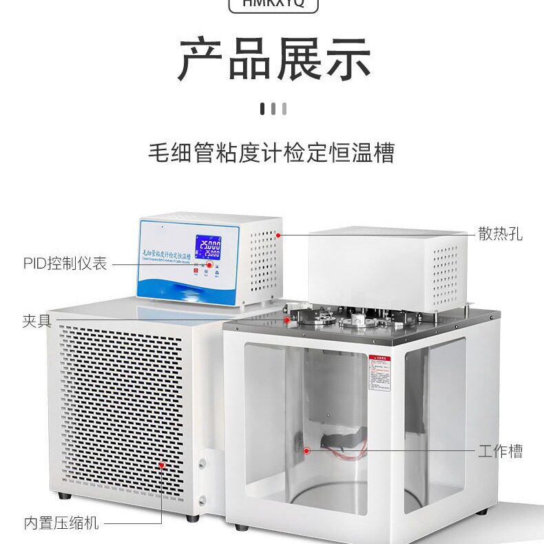 10-80℃  分辨率0.001℃ φ300*400 WS-06G乌氏粘度计低温检定槽