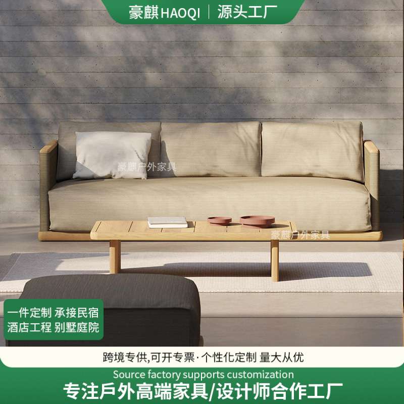 柚木户外沙发庭院别墅实木客厅室内沙发藤编庭院北欧酒店防雨家具