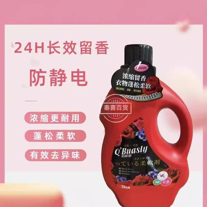 珀斯丽柔顺剂浓缩型衣物护理柔顺剂2kg浓缩留香衣物蓬松柔软