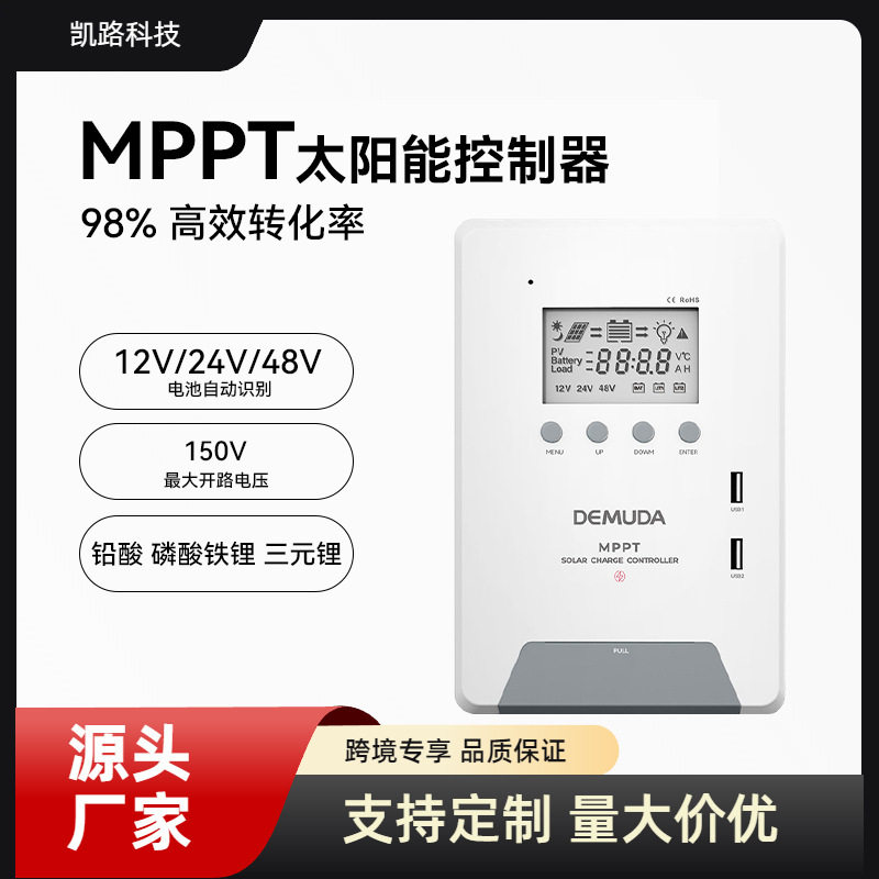 新品30A40A60A太阳能控制器MPPT充电12V24V48V通用LED显示双USB