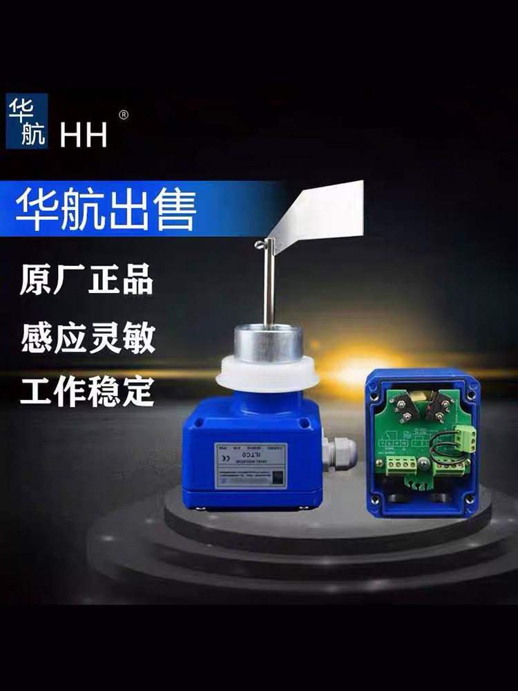 水泥罐料仓料位计开关水泥仓料位仪控制盒粉料颗粒旋阻式料位计