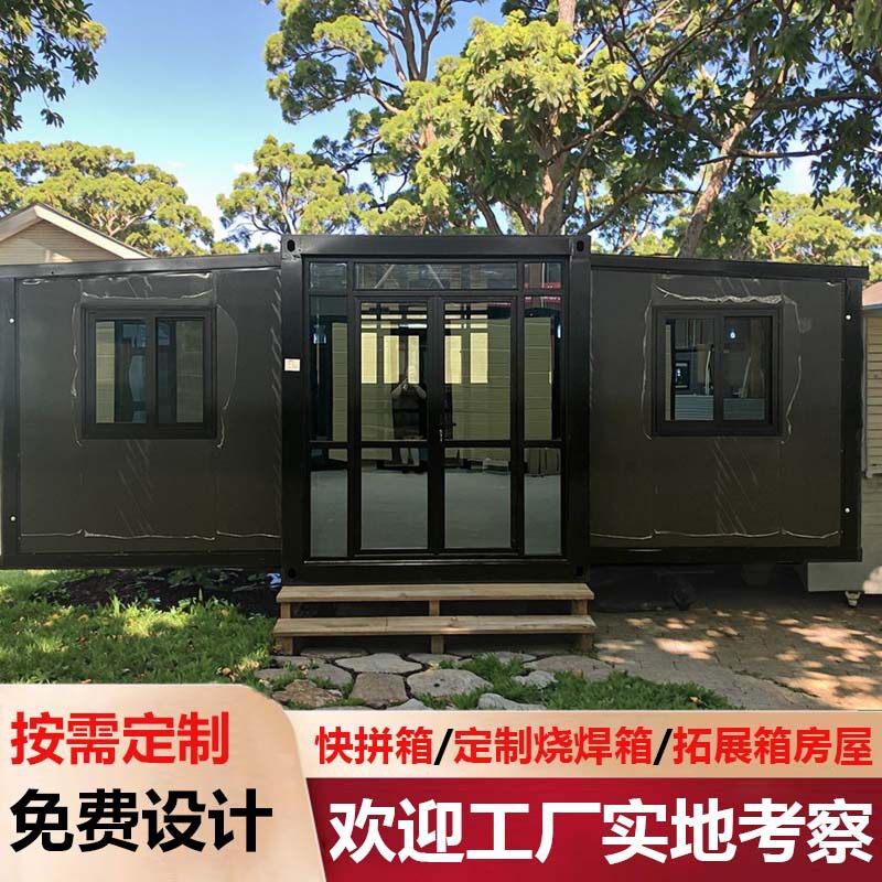 双翼折叠拓展箱移动房屋货柜订置20尺拆装活动板房住人带卫生间
