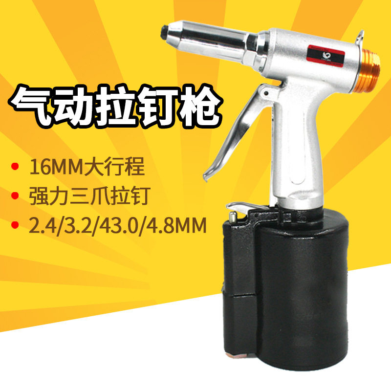台湾速豹SUBAO-A001三爪油压式气动拉钉枪液压立式拉铆枪铆钉钳