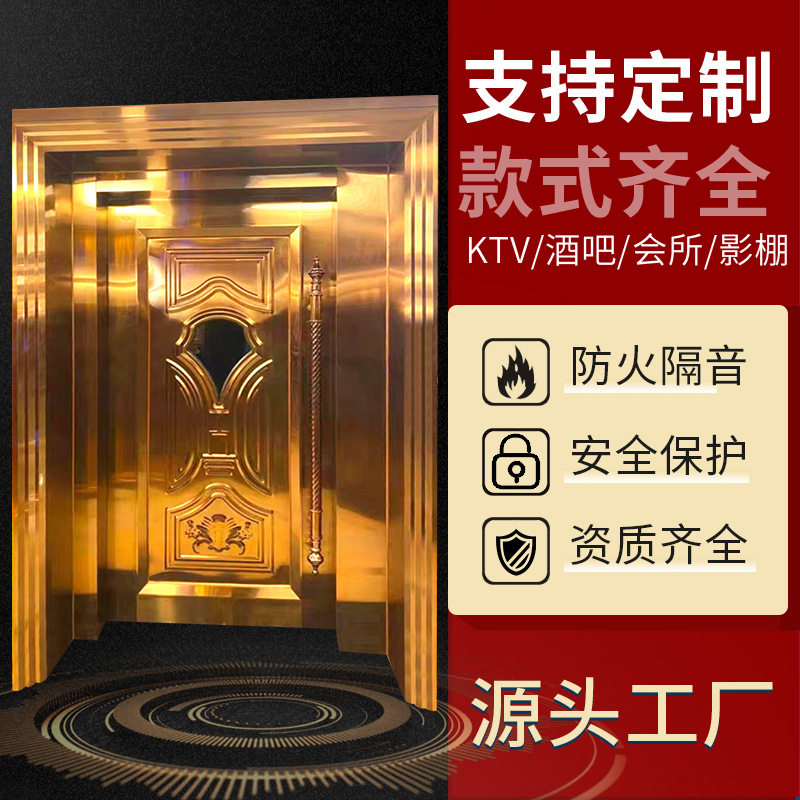 KTV包厢门室内不锈钢厂家批发夜店酒吧包房迪厅会所专用隔音门