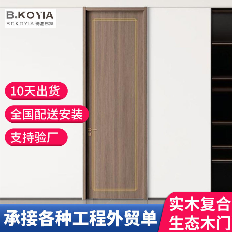 卧室门免漆门实木复合平开门隔音酒店室内门宾馆木门静音设计