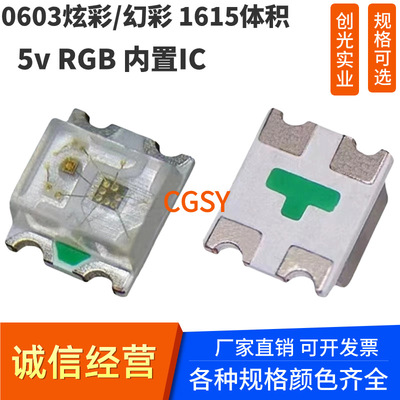WS2812B发光二极管1615RGB幻彩LED灯珠0603内置IC可编程贴片4脚5V