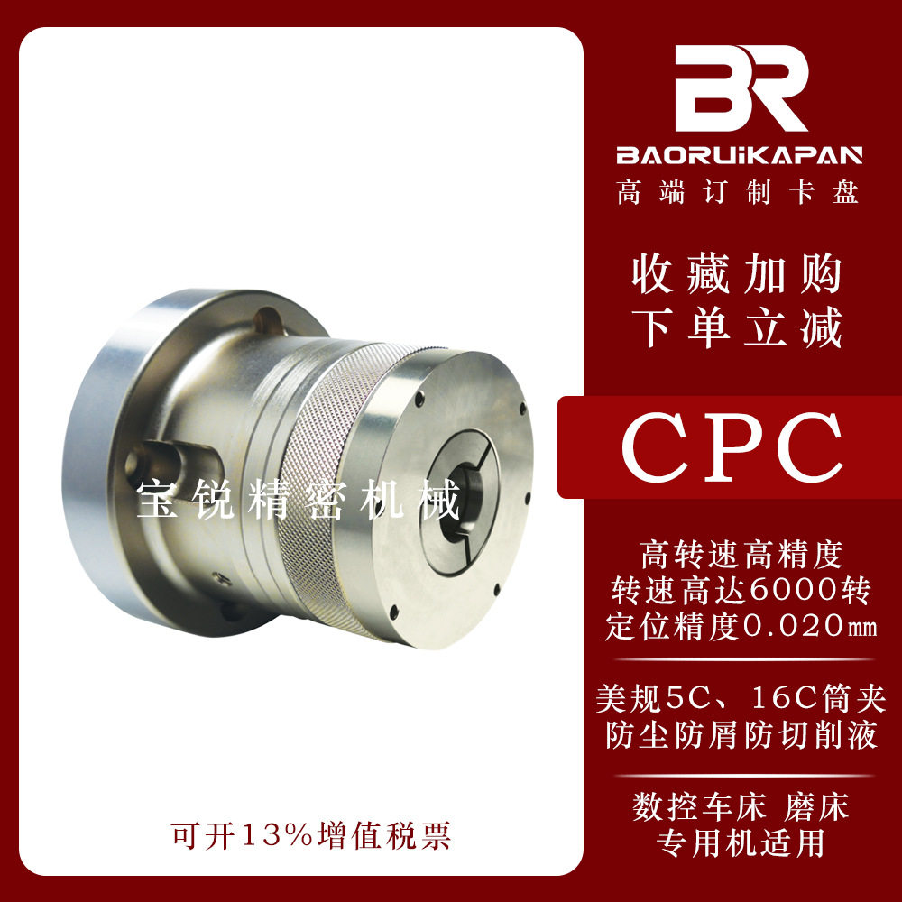 台湾液压卡盘 数控车床CPC-80Z220前推式筒夹夹头 货源充足包邮