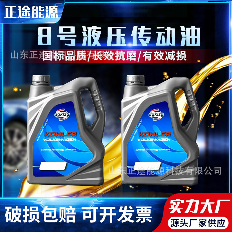 液力传动油卓威18L变速箱变矩离合器助力200升8号液力传动油