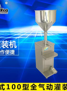 机械，100型全气动灌装机不锈钢膏液两用灌装机
