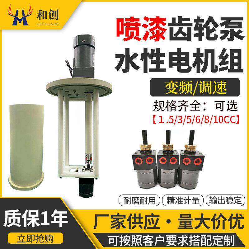 静电喷漆齿轮泵水性电机组DISK绝缘泵供漆计量泵涂料齿轮泵电机组