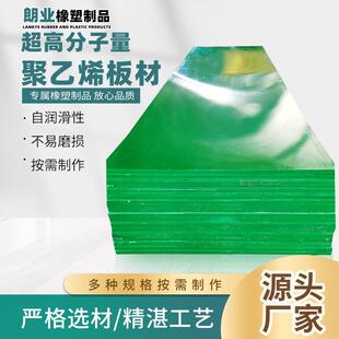 超高分子量聚乙烯板可打孔煤仓衬板抗压塑料板高分子聚乙烯板材