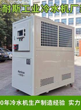 工业冷水机橡塑化工新能源循环水冷却风冷式冷水机冷冻机
