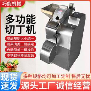 商用全自动切丁机蔬菜三维切丁机萝卜土豆胡萝卜切块机香菇切粒机