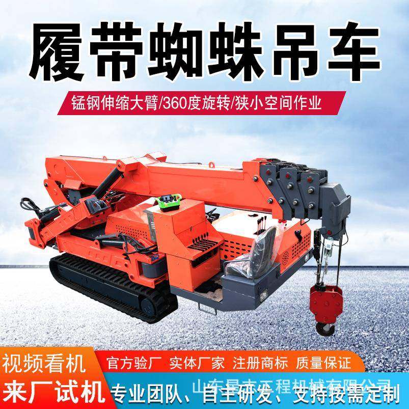 吨5吨履带式蜘蛛吊车油电两用起重机无线遥控伸缩臂蜘蛛吊车,搬运/仓储/物流设备,其他起重搬运设备,淘宝优惠券,粉丝福利购,淘宝优惠卷