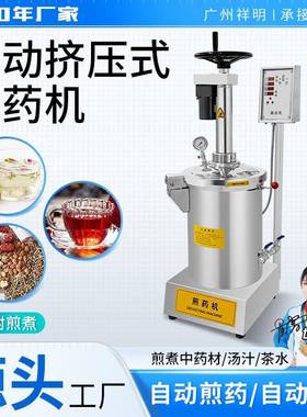DX40L-GY中药煎药机智能高压密封熬药中医门诊医院药店煮药机