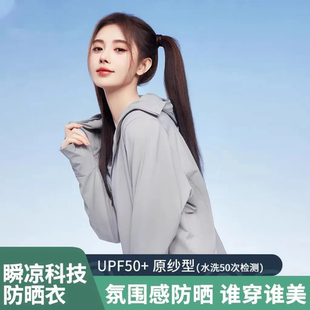 觅橘防晒衣防紫外线正肩帽檐落肩修身连帽款外套透气夏季防晒服女