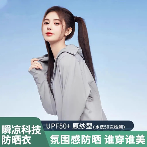 觅橘防晒衣防紫外线正肩