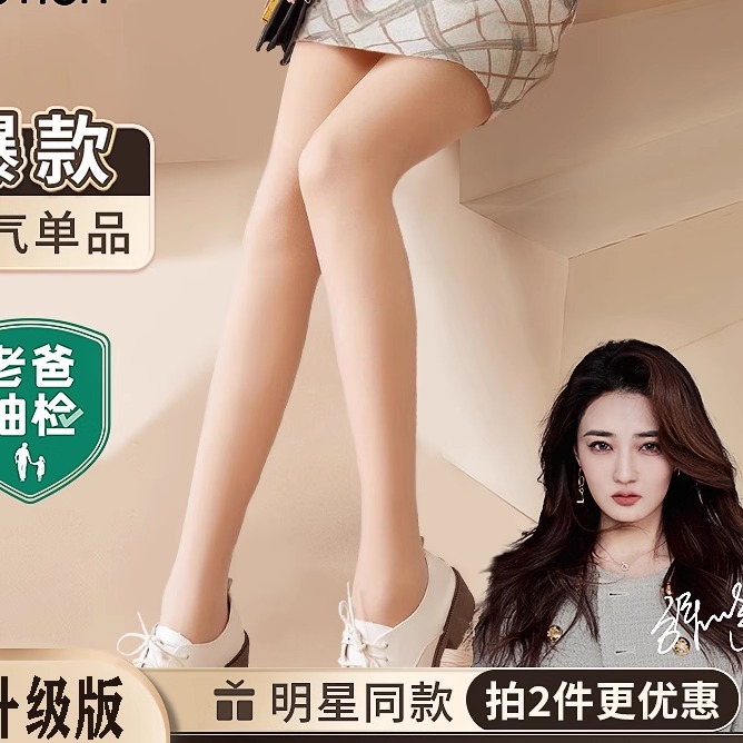 茉寻光腿神器自然裸感官