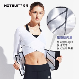 hotsuit后秀暴汗束腰健身女收腹塑身运动腰封发汗腰带护腰塑腰爆